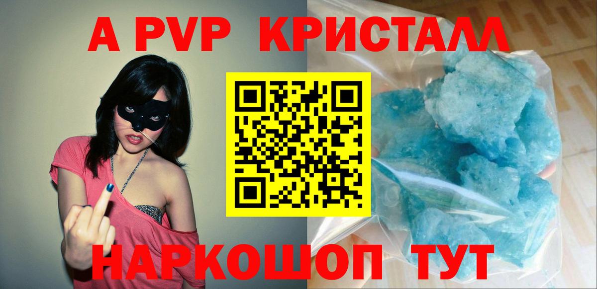 Альфа ПВП СК  Alfa_PVP СК  Егорьевск  A-PVP СК КРИС  Вход с VPN 