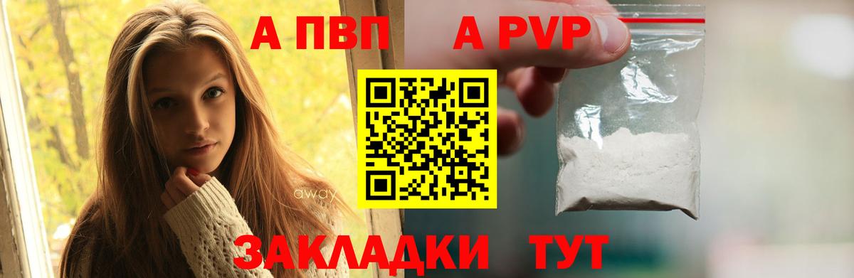 Alpha-PVP VHQ Егорьевск