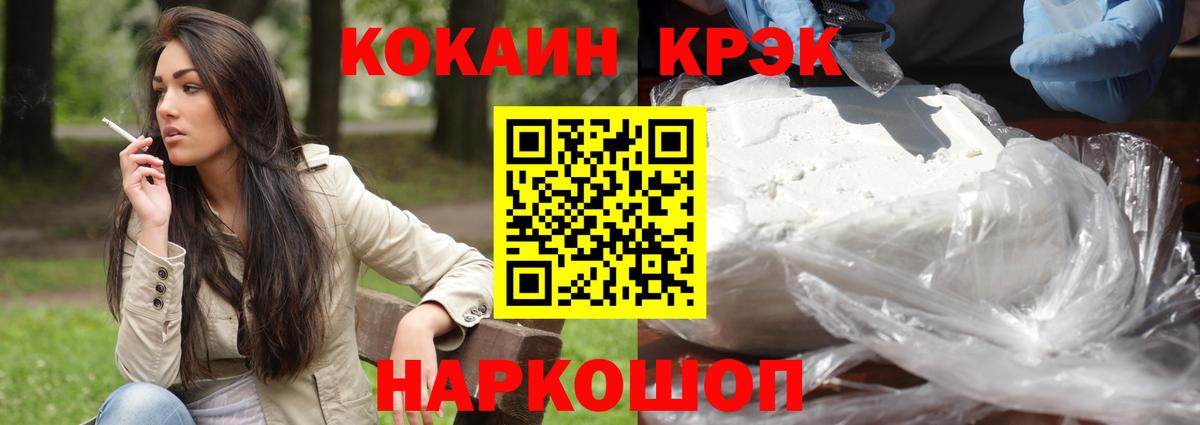COCAIN Fish Scale Егорьевск