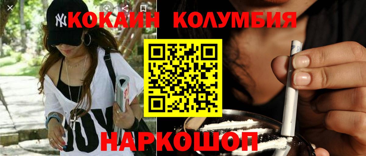 Егорьевск  КОКАИН 98%  Вход с VPN  Кокаин Эквадор 