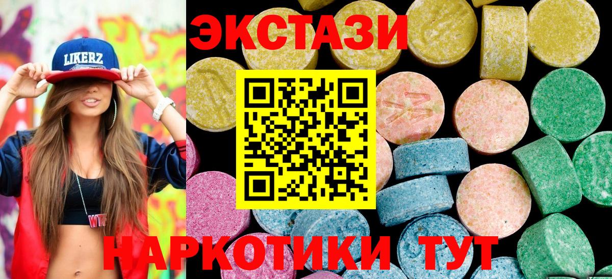 Егорьевск  Ecstasy TESLA  ЭКСТАЗИ  МЕГА как войти  Вход с VPN 