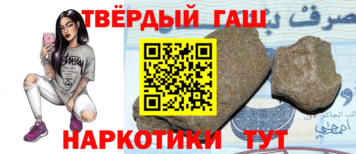 ГАШ  наркота  Вход с VPN  Егорьевск  Гашиш Ice-O-Lator 