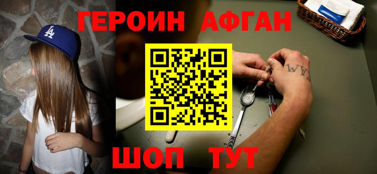 Егорьевск  ГЕРОИН гречка  Вход с VPN 