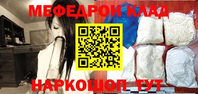 метамфетамин Балаково