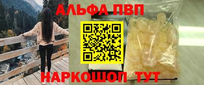 метамфетамин Балаково