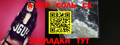 метамфетамин Балаково