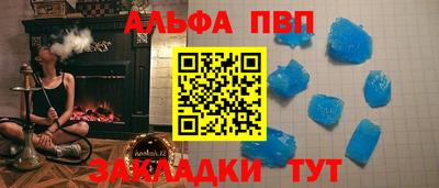 метамфетамин Балаково