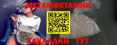 метамфетамин Балаково