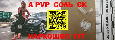 метамфетамин Балаково