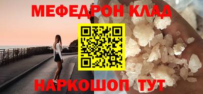 метамфетамин Балаково