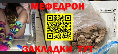 меф Гусь-Хрустальный