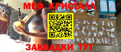 метамфетамин Балаково