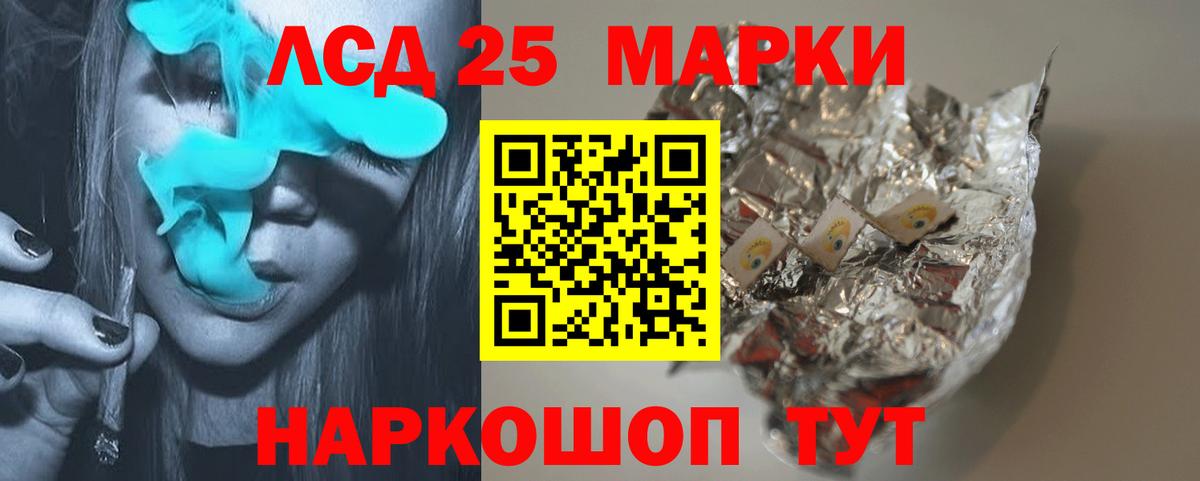 Лсд 25 экстази кислота  Лсд 25 экстази кислота  Егорьевск  hydra маркетплейс  Вход с VPN 