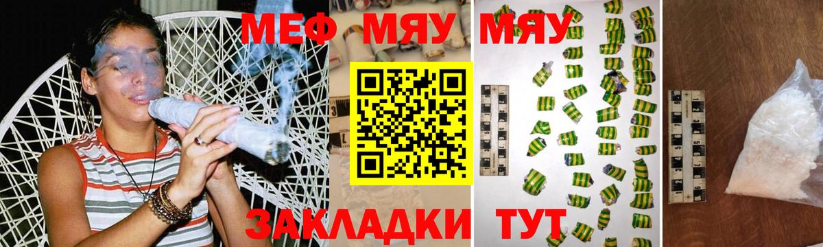 Егорьевск  Мефедрон мука  дарнет шоп  Вход с VPN  МЯУ-МЯУ 4 MMC  МЕФ 