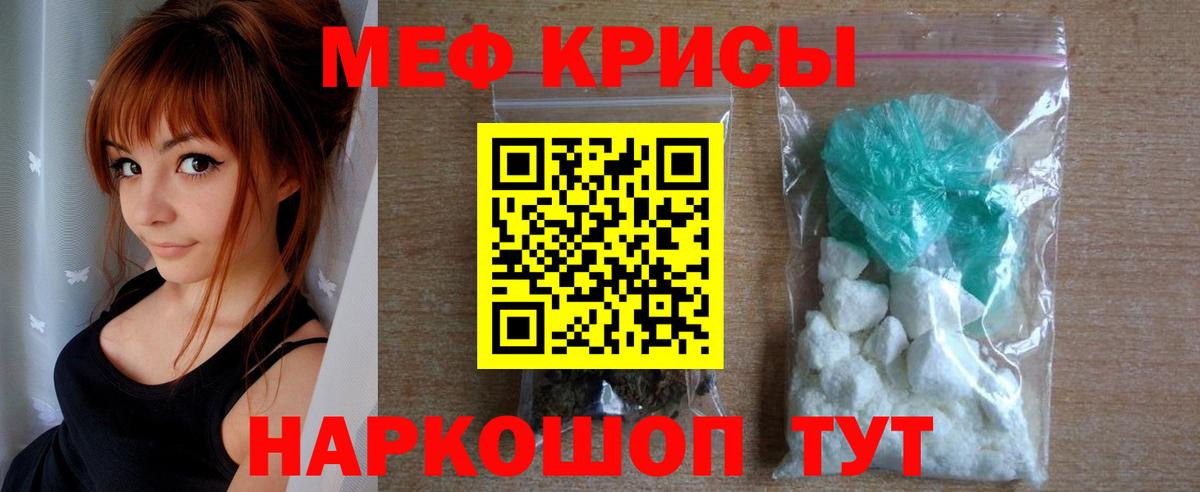 Мефедрон мука Егорьевск