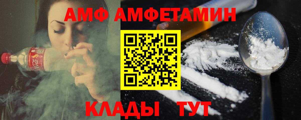 Егорьевск  Метамфетамин  МЕТАМФЕТАМИН пудра  Вход с VPN  МЕТАМФЕТАМИН пудра 
