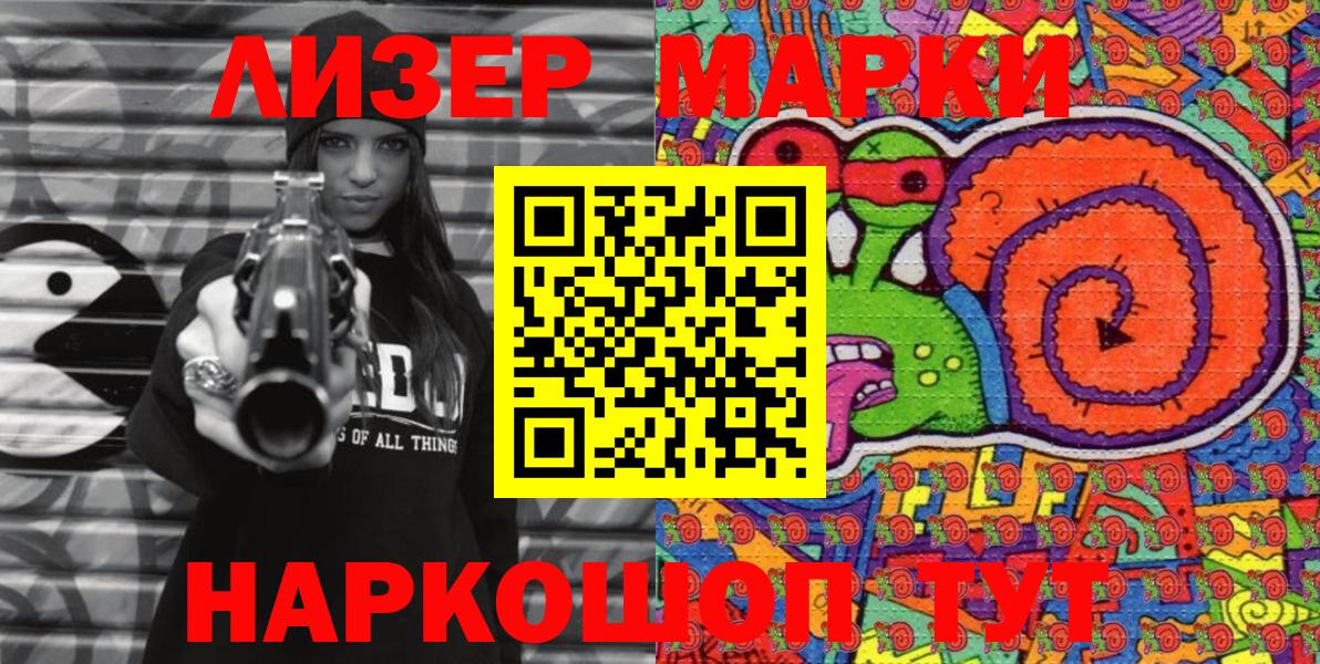 Егорьевск  Марки 25I-NBOMe  где можно купить   Наркотические марки 1,5мг  Вход с VPN 