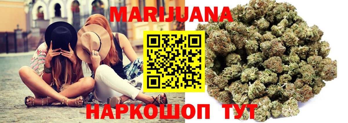 Егорьевск  Шишки марихуана SATIVA & INDICA  Марихуана Amnesia  Вход с VPN 